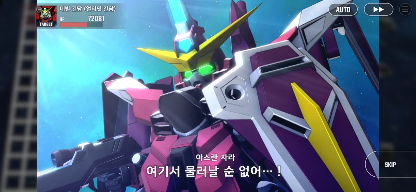 저스티스 건담의 새로운 발견이 눈에 띄었다 