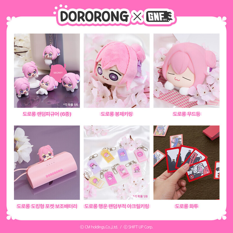 만우절에 판매를 시작한 '공식' 굿즈