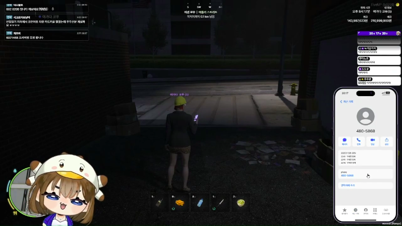 출처=치지직 이글콥 다시보기 채널 