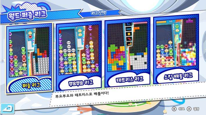 스위치 초창기에 많은 유저들이 즐겼던 '뿌요뿌요 테트리스 2S'도 동시 출시작이다