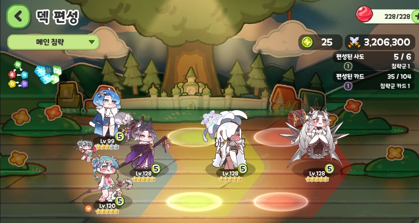 냉정덱 예시, 여기에 디아나(왕년)만 들어가면 된다 