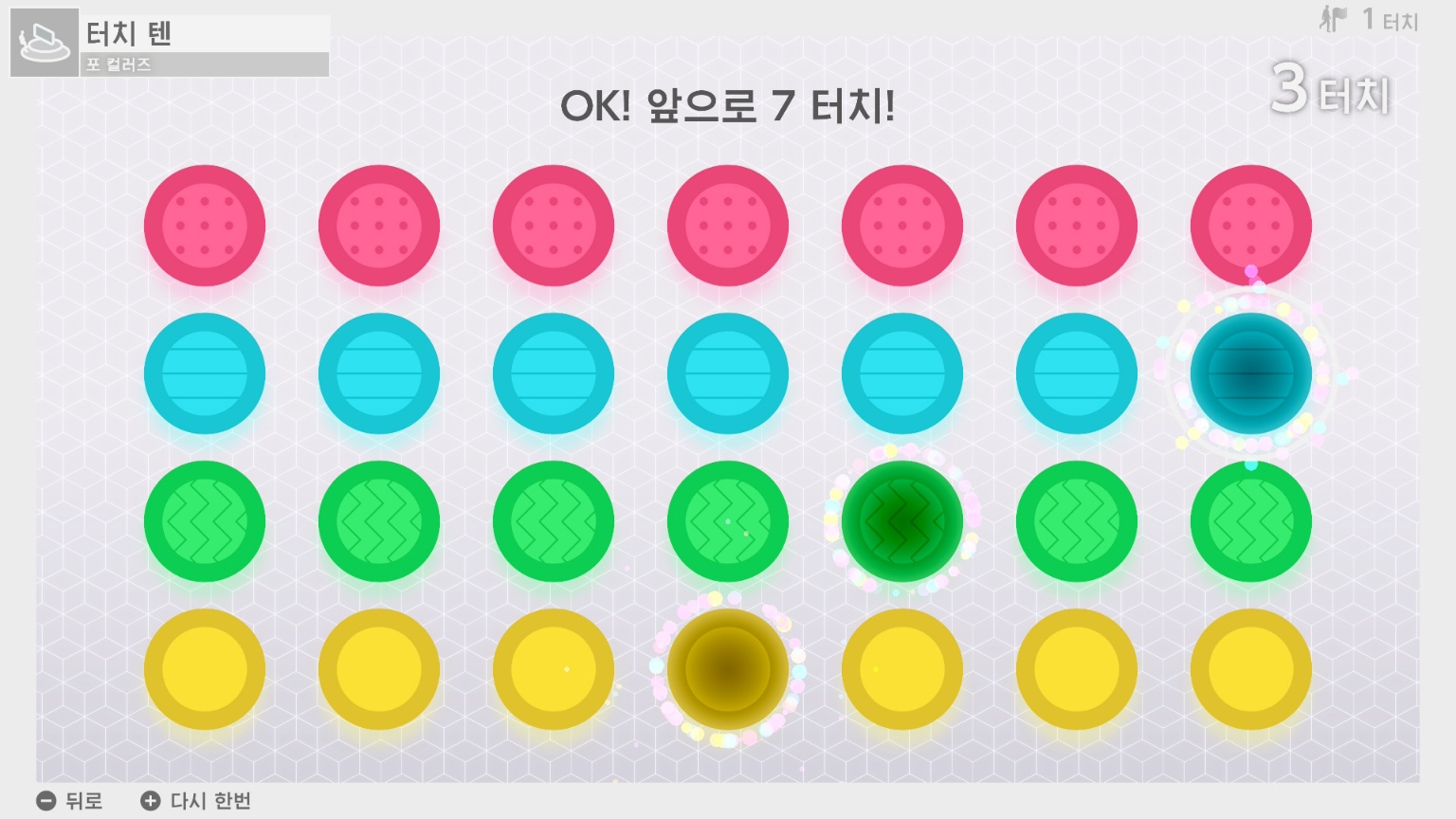 내가 손가락이 10라고 해도 혼자서 손가락 트위스터 게임을 할 정도는 아니다