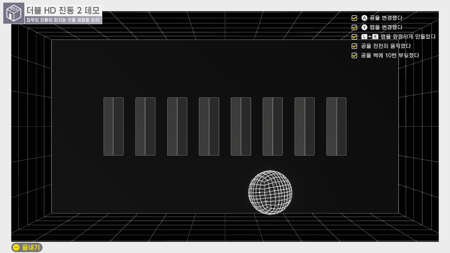 기술 데모 파트는 이견이 없을 정도로 잘 만들었다