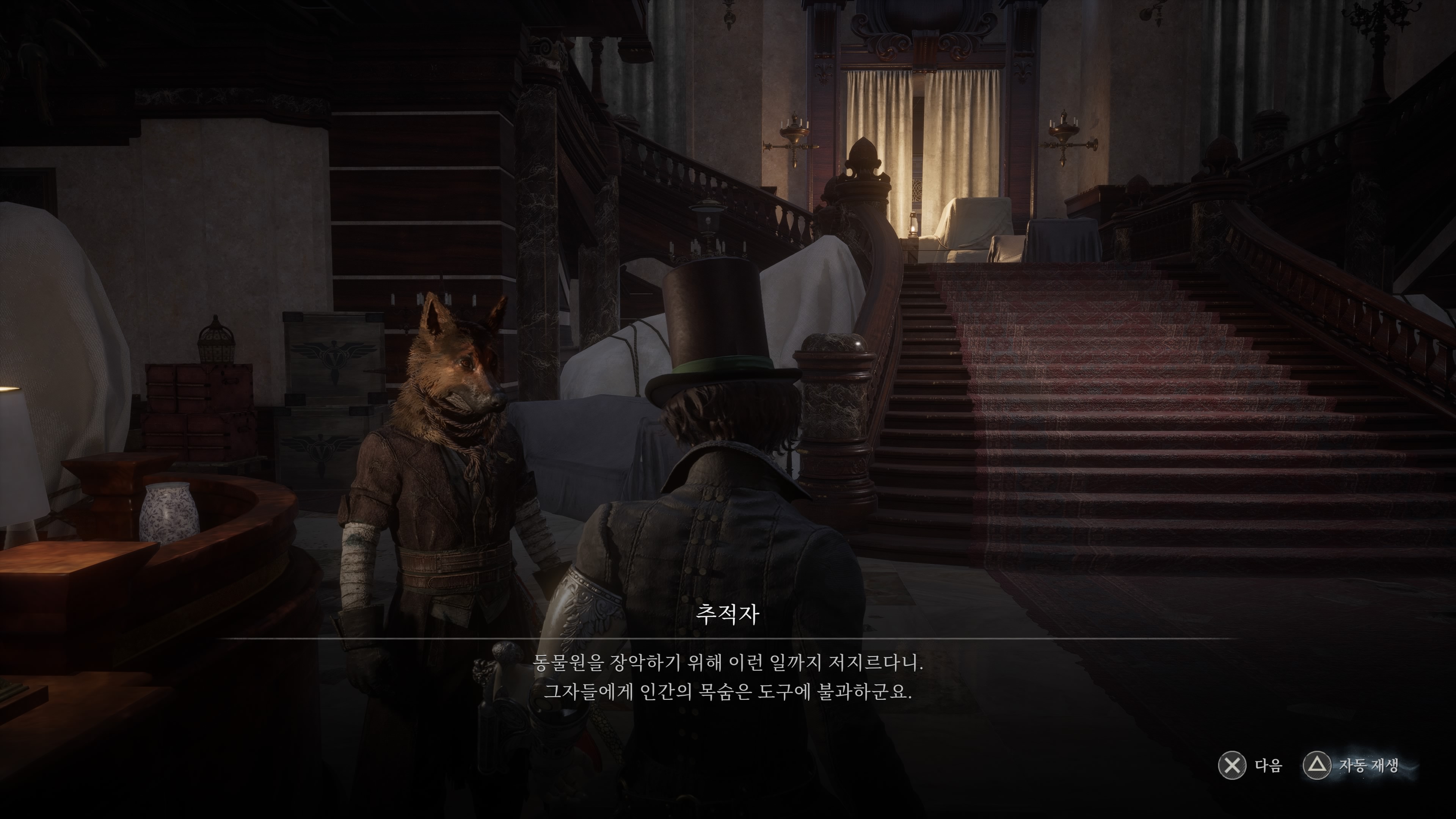 알리도르를 통해 다양한 사건을 알아볼 수 있다. 