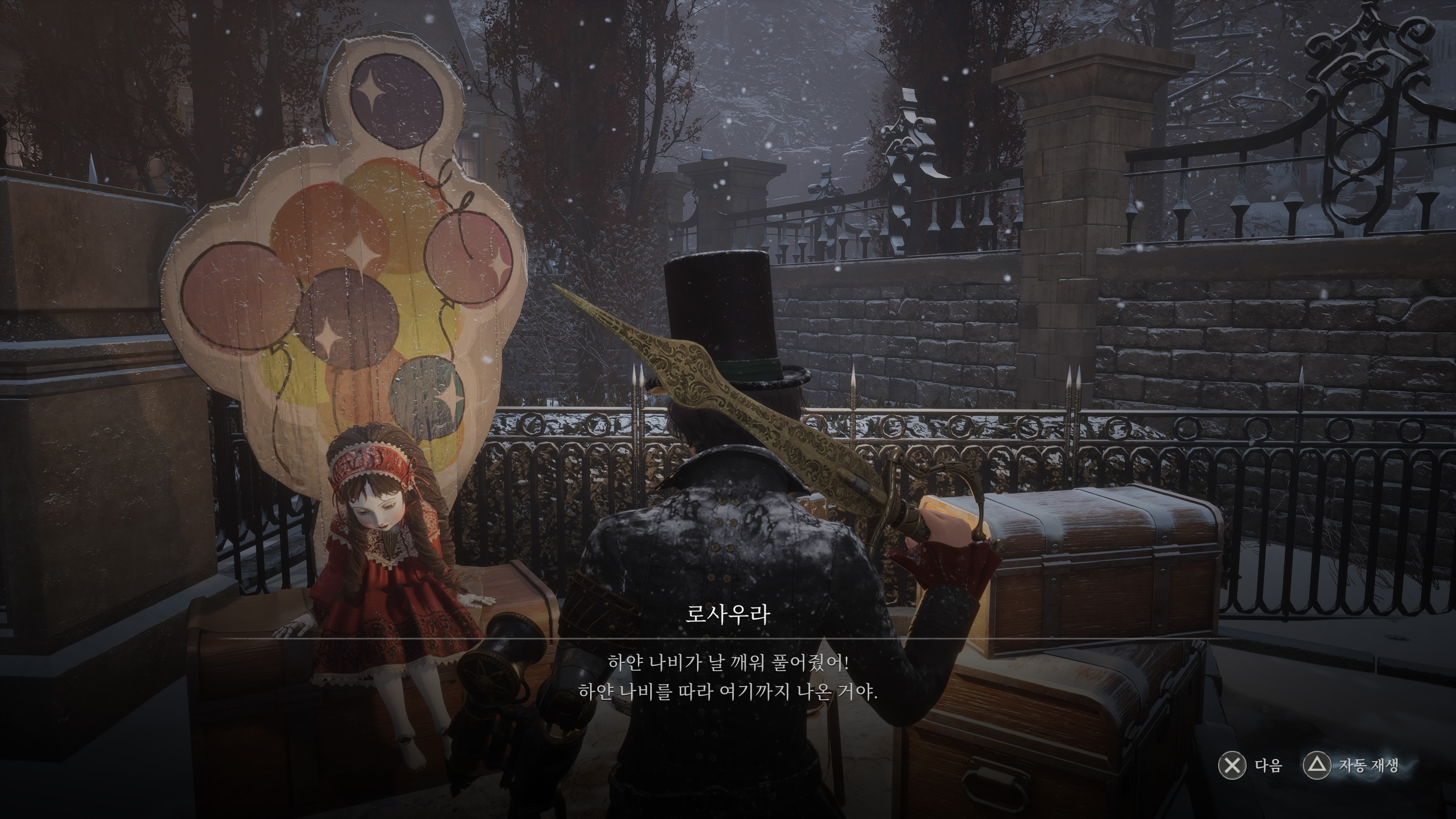 DLC 최고의 떡밥 캐릭터 로사우라. 주인공과 마찬가지로 하얀 나비를 따라왔다.  