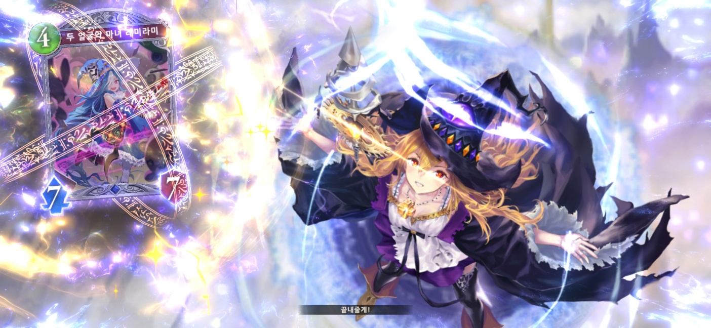 티켓을 통해 얻을 수 있는 리더 스킨. 기본 스킨과 퀄리티를 비교할 수도 없다. 