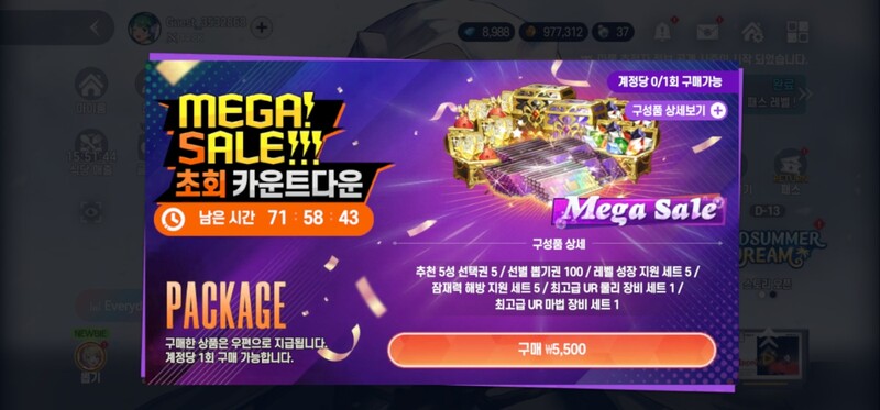 단언컨대 수집형 RPG 역사에 남을 가성비 패키지