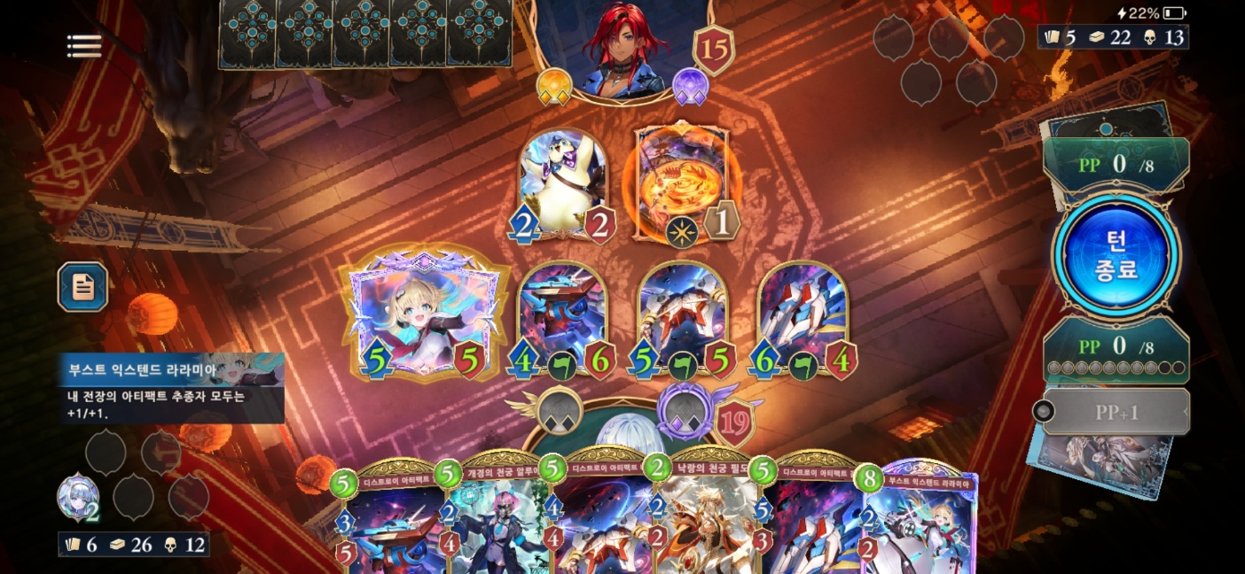 라라미아의 효과로 손패의 아티팩트를 복사 할 수 있다 