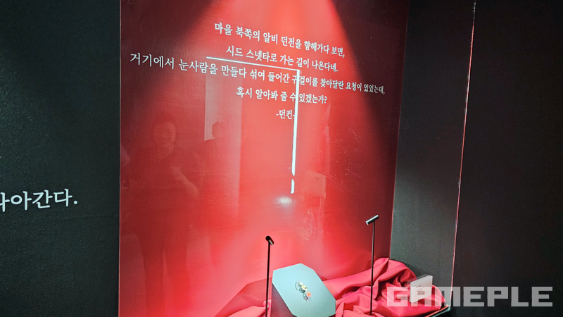 거대한 여정의 시작을 알린 퀘스트