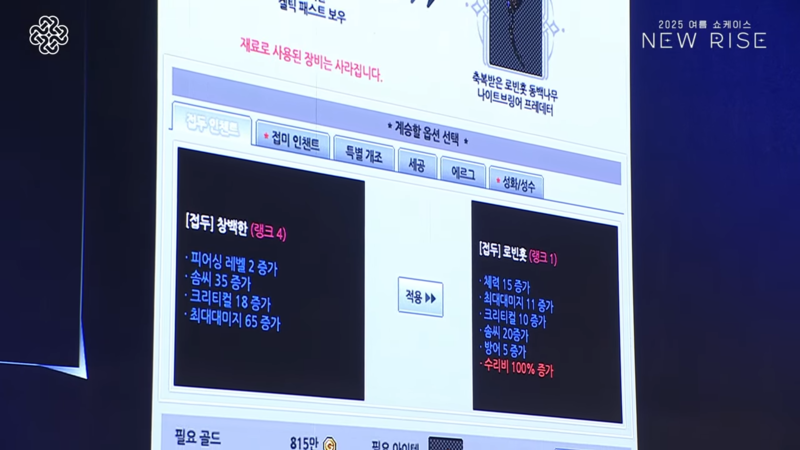 장비 계승 예시