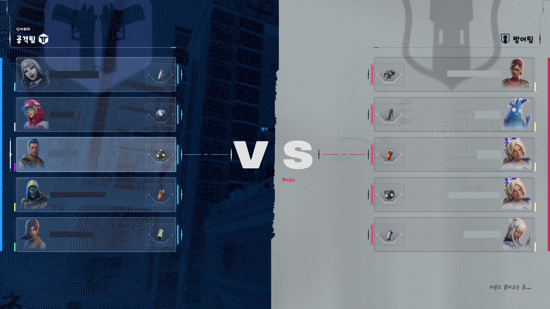 시작전 누가 어떤 아이템을 들었는지 확인할 수 있다. 다만 이걸 모두 기억하는건 초보에게는 힘들었다