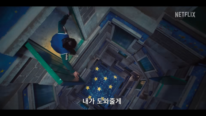 출처: 넷플릭스 코리아 유튜브