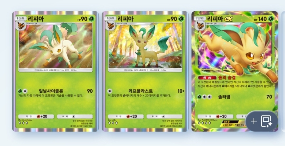 추천은 2, 3번 카드