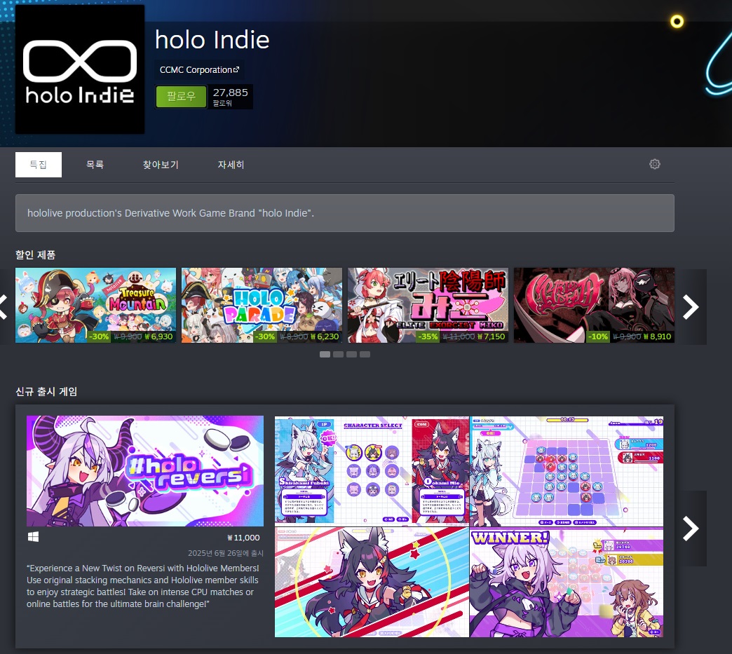 홀로 인디 스팀 페이지