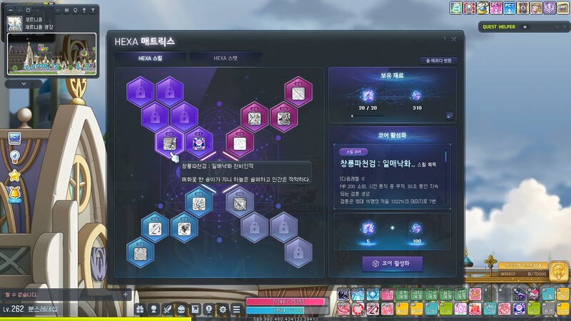메이플스토리 렌