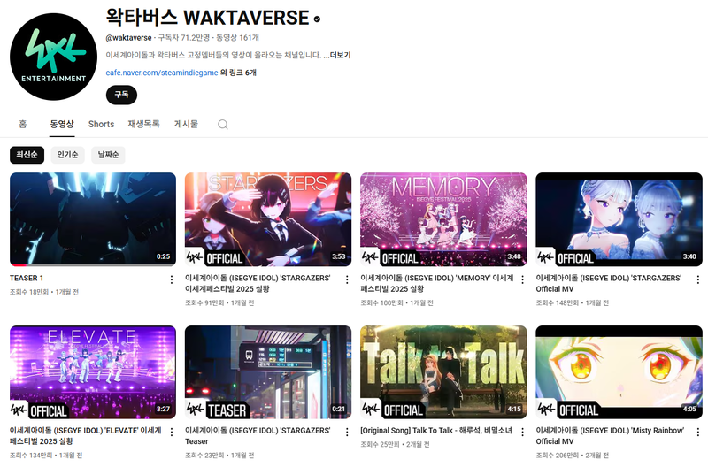 1500개 이상 영상 가운데 161개만 남기고 사라진 '왁타버스' 채널