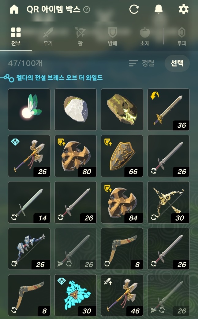 고급 아이템을 왕창 옮겨 갈 수 있다. 