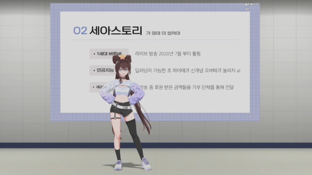 출처= 미녕이데려오깨 SOOP 다시보기 채널 