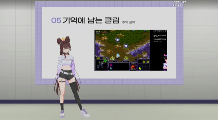 출처= 미녕이데려오깨 SOOP 다시보기 채널 