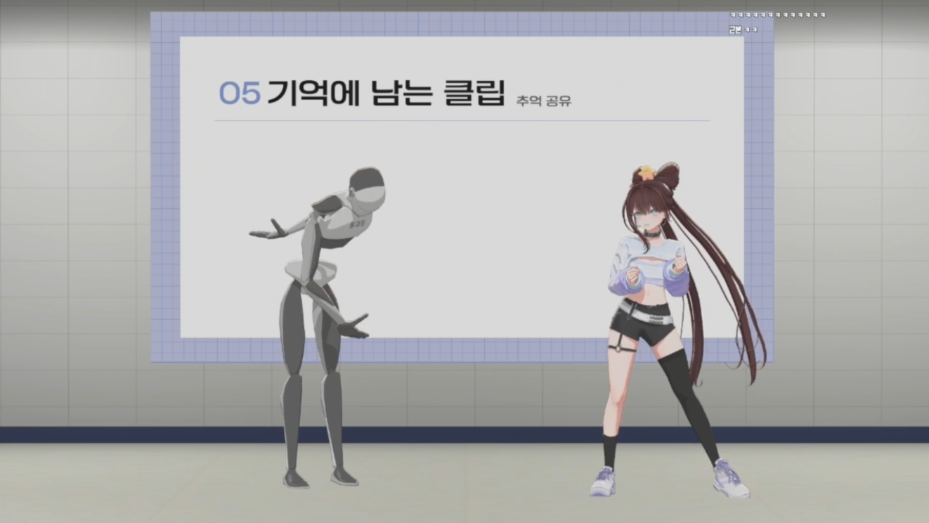 출처= 미녕이데려오깨 SOOP 다시보기 채널 