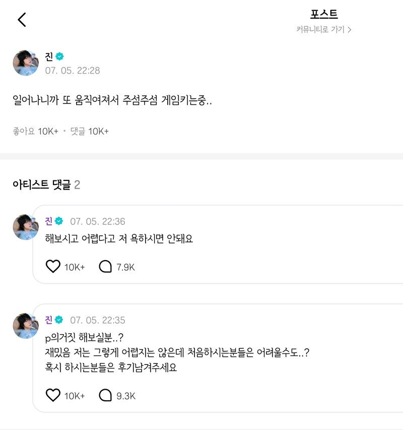 출처: 위버스