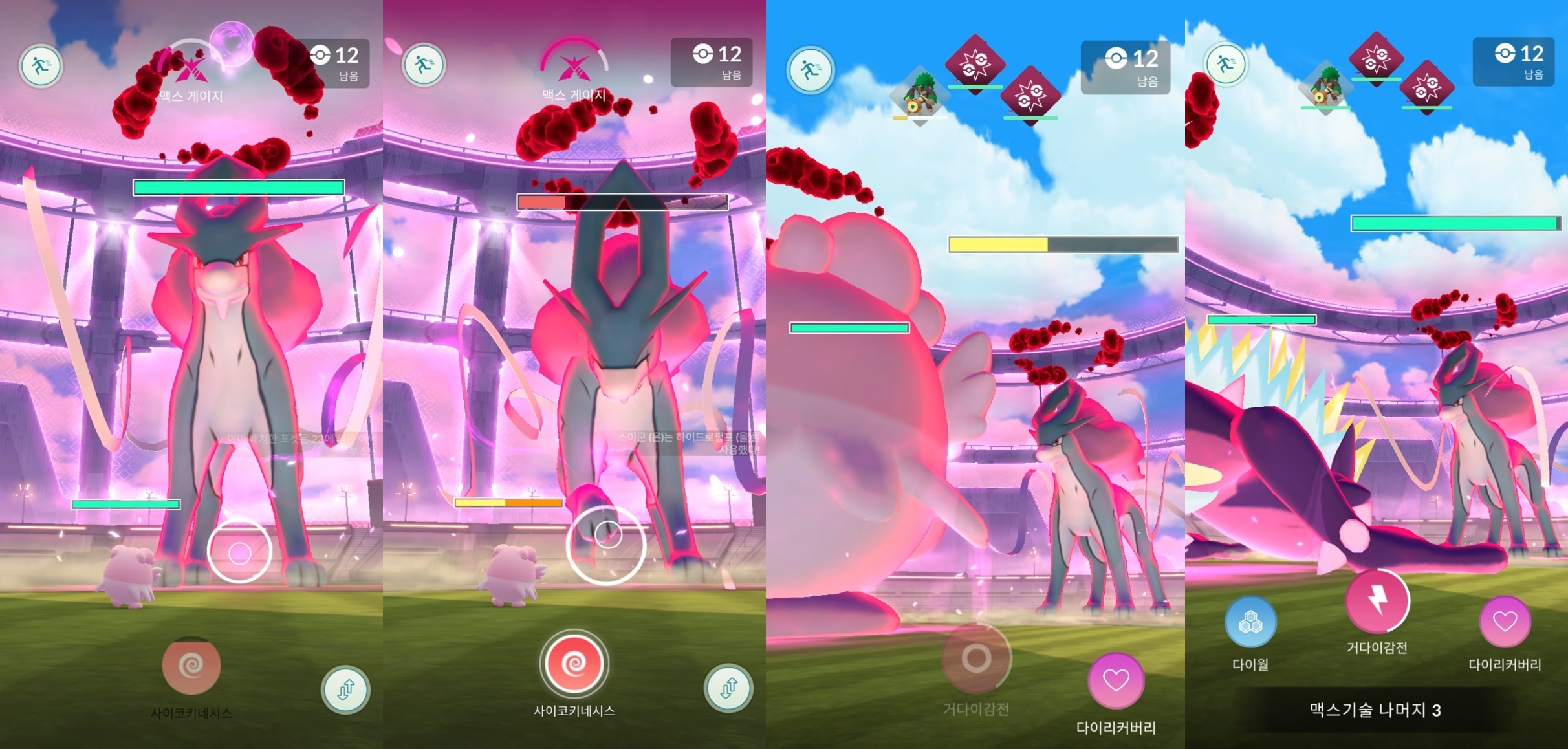 보스가 공격 해올 때 방어 포켓몬으로 교체, 방어 우선 스킬 사용, 이후 공격에 전념. 이것이 이 배틀의 흐름이다 