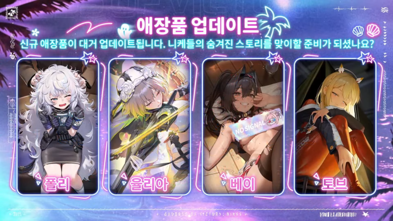 애장품까지 받게 되는 '토브'가 최대 변수