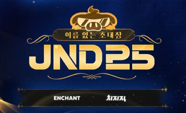 출처: 인챈트 인스타그램