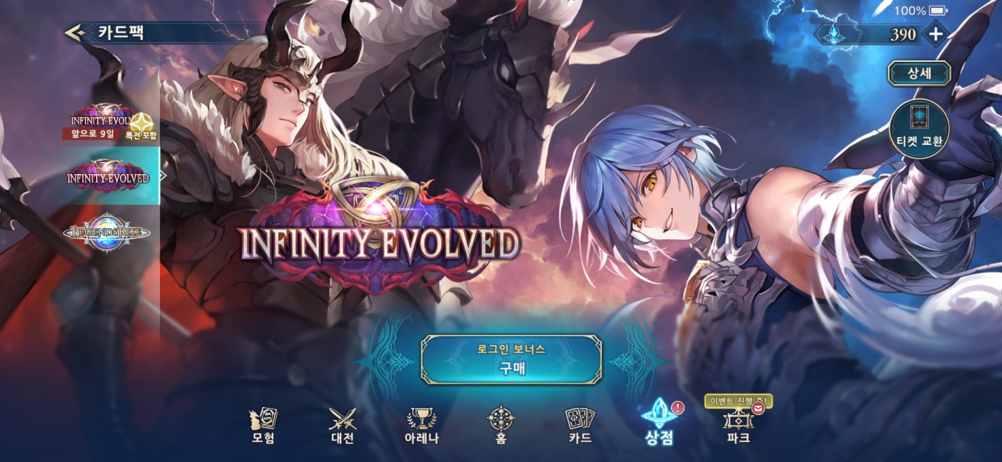 무료 팩은 분명 좋긴 하지만...