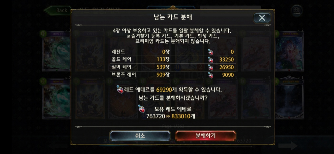 결국 다 쓰지도 못할 만큼 모았다...