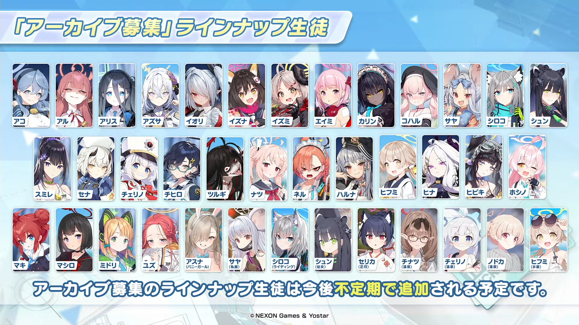 기본 가챠 풀에서 빠지는 캐릭터들 