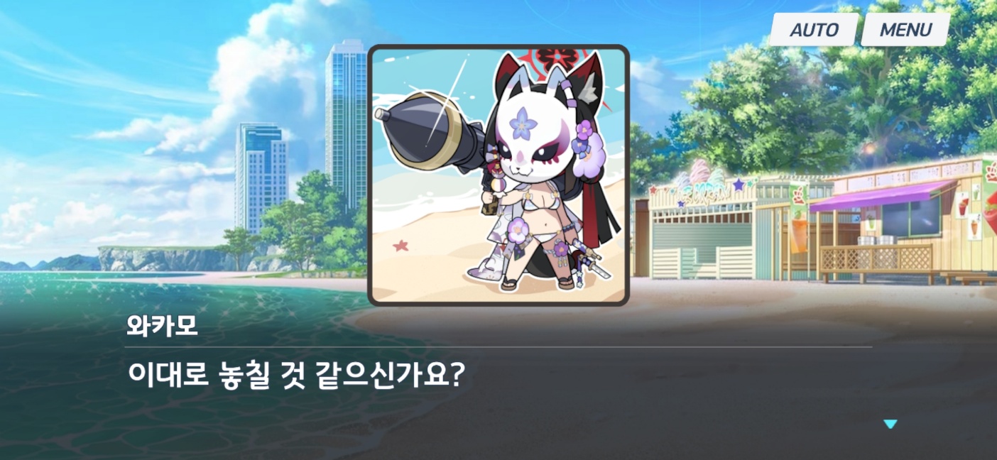 그 다음 이벤트에서도 깜짝 등장해 선생님에게 큰 도움을 준다