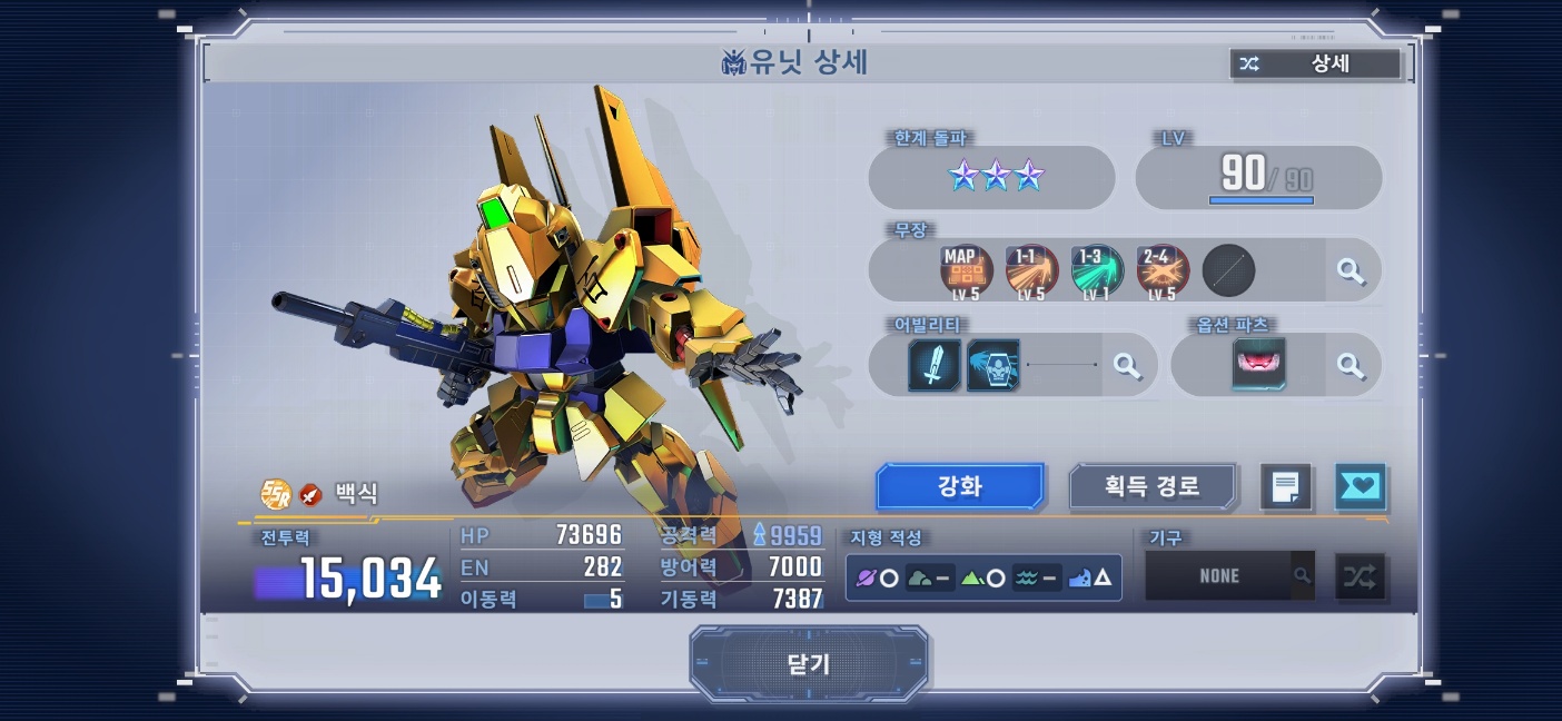 강해서 필수가 아니라 쓸수 있는 공격기체가 백식 뿐이라서 필요하다.