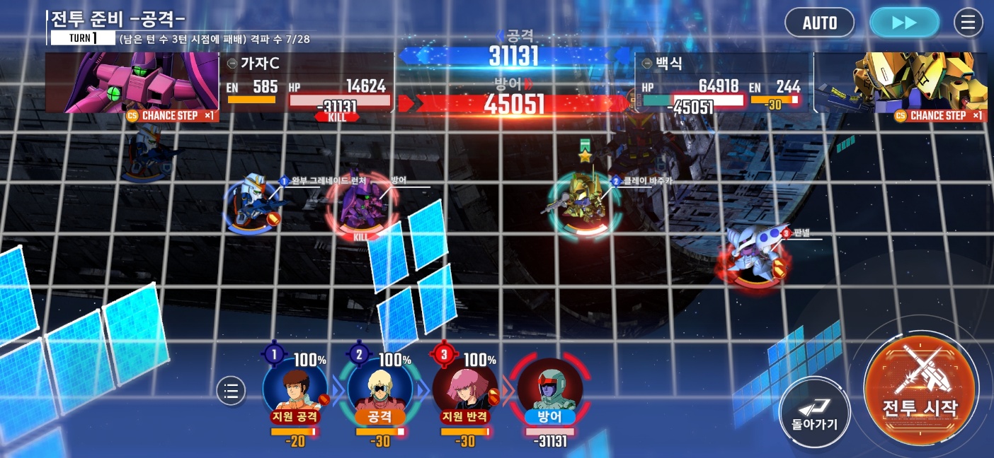 첫 턴에는 게스트 부대의 구출이 우선이다.  