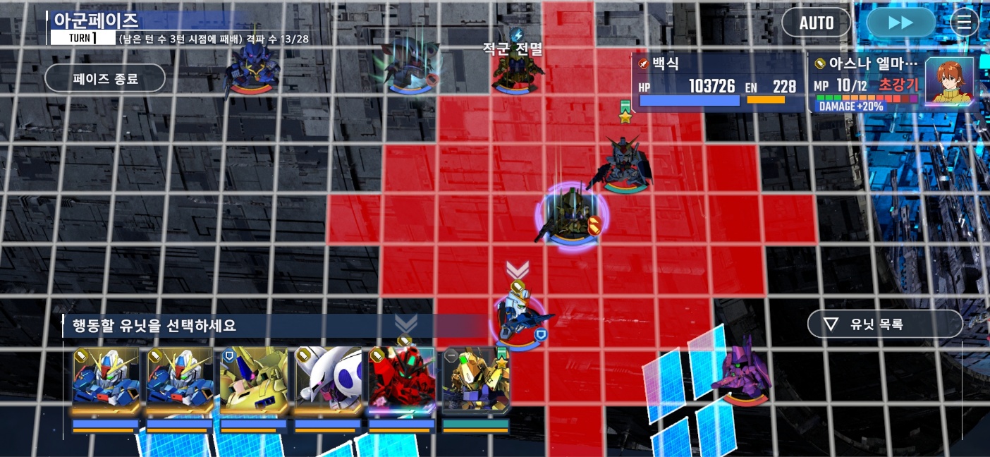 이런식으로 배치하면 람세스에게 큰 피해를 줄 수 있다. 그래서 UR 지원파일럿은 백식에 태워서 1 부대에 배치하자.  