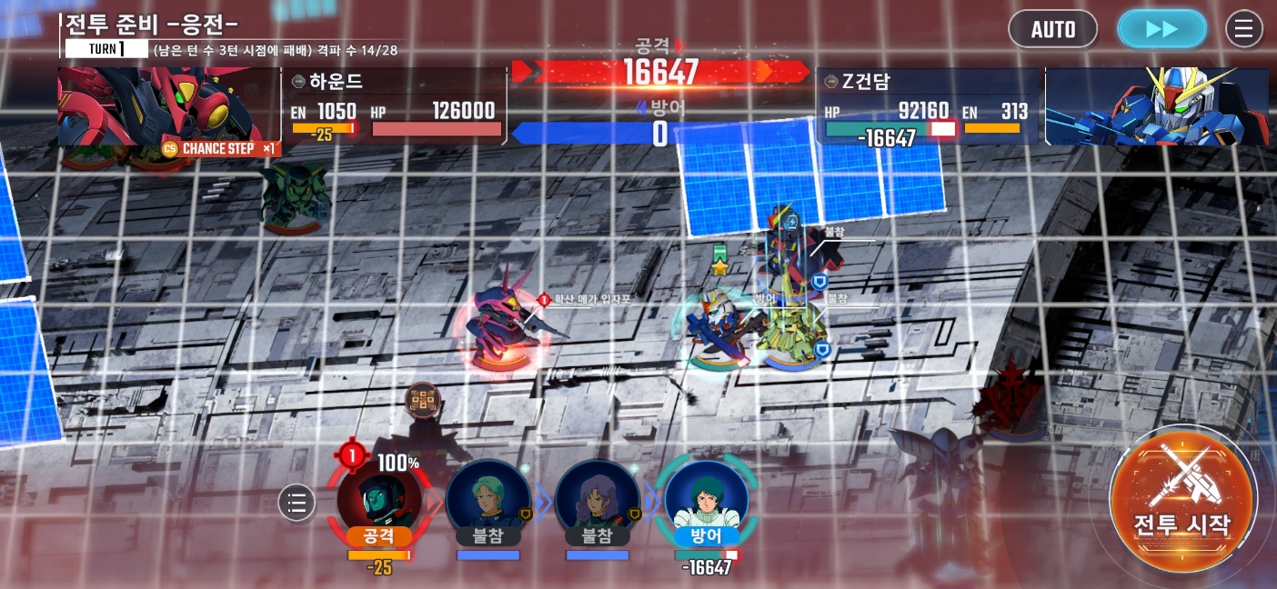 혼자 공격해오는 적에게는 지원 방어를 사용할 필요 없다. 