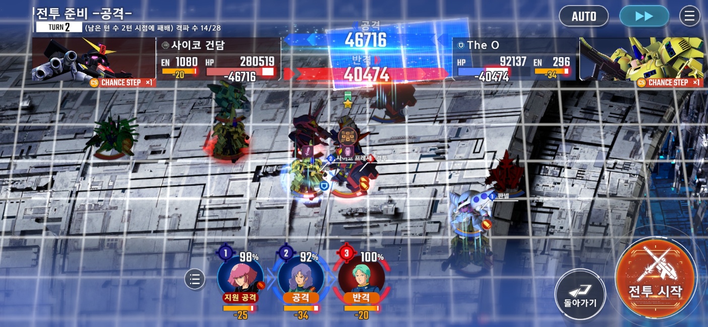 이런식으로 배치하면 지원 방어가 발동되지 않는다. 