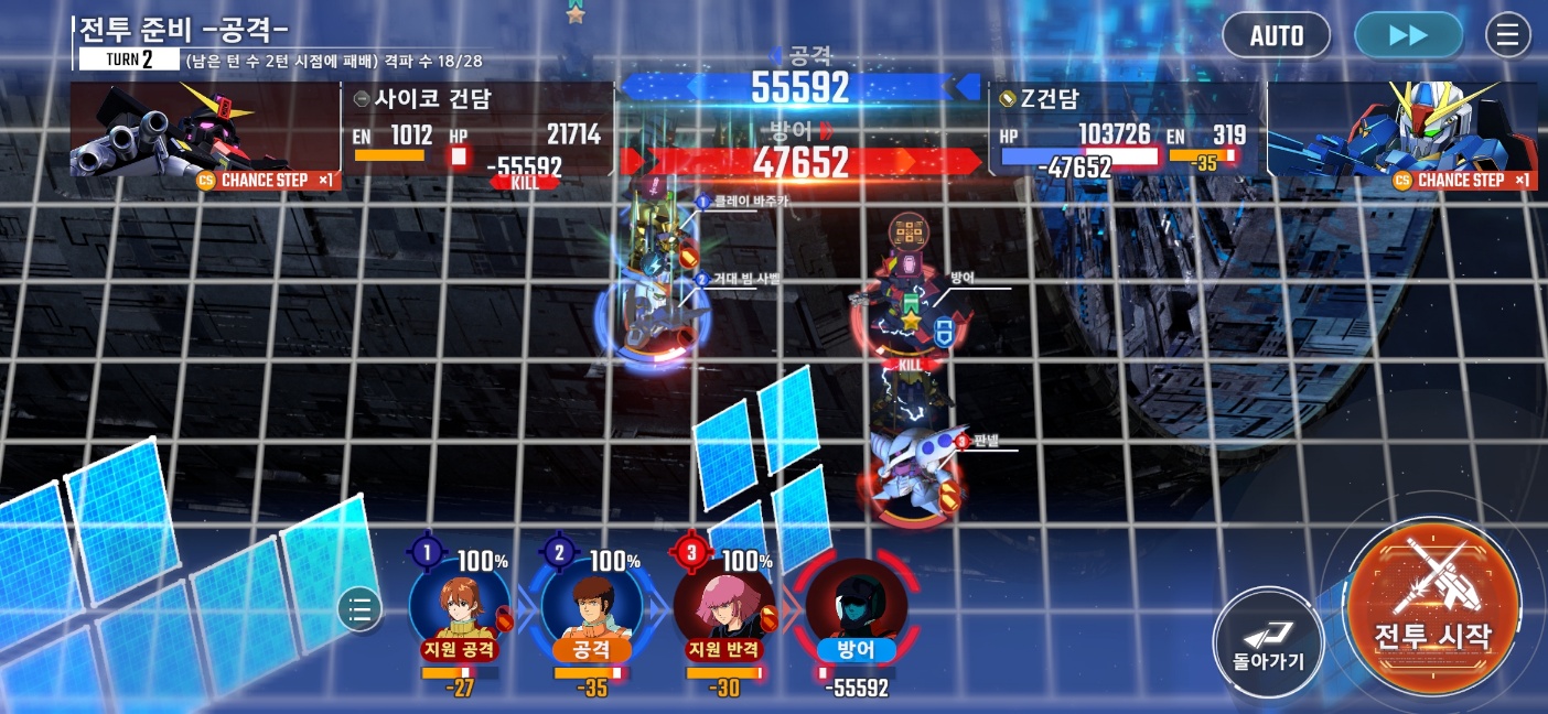 하만의 반격 거리를 조절하면서 공격해야 한다. 사이코 건담에게 맞는 것은 큰 상관없다. 