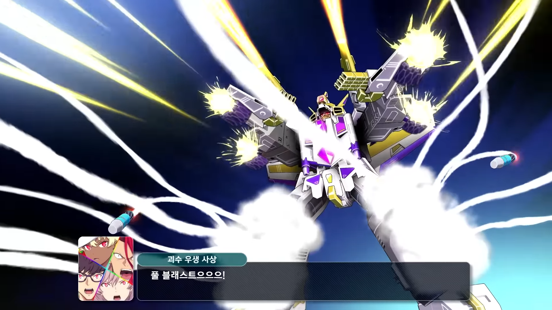 3차 PV에서는 다이나제논 계열의 오리지날 기체도 등장해 큰 화제가 됐다. 