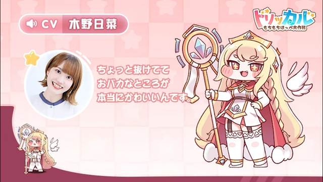 에르핀의 일본서버 성우 키노 히나의 인터뷰