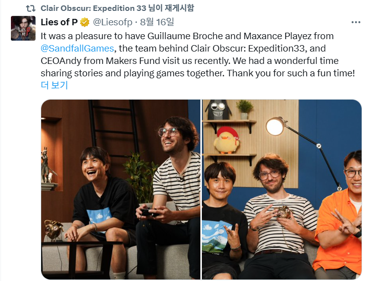 출처: 'P의 거짓' 공식 X