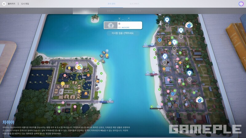 차하야 지역은 동선부터 굉장히 깔끔하다