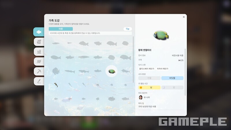 대대손손 이어가며 채울 수 있는 가족 도감