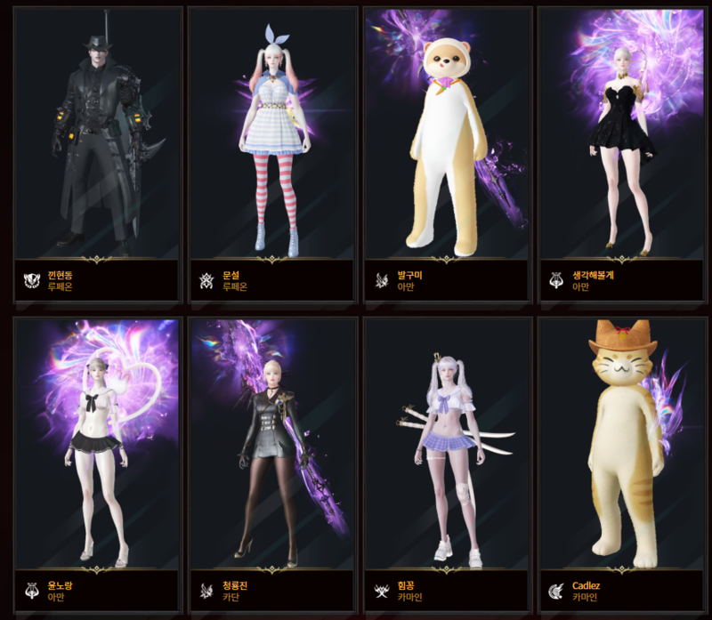 공식 홈페이지에 새겨진 로아헌터스 8인 초상화