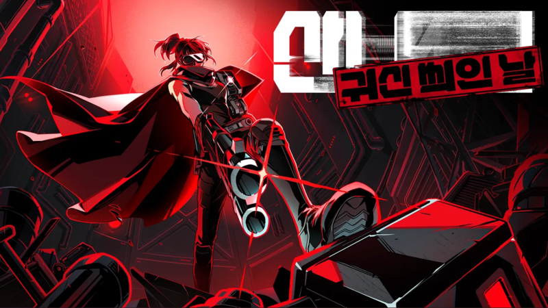 출처: '산나비' 텀블벅