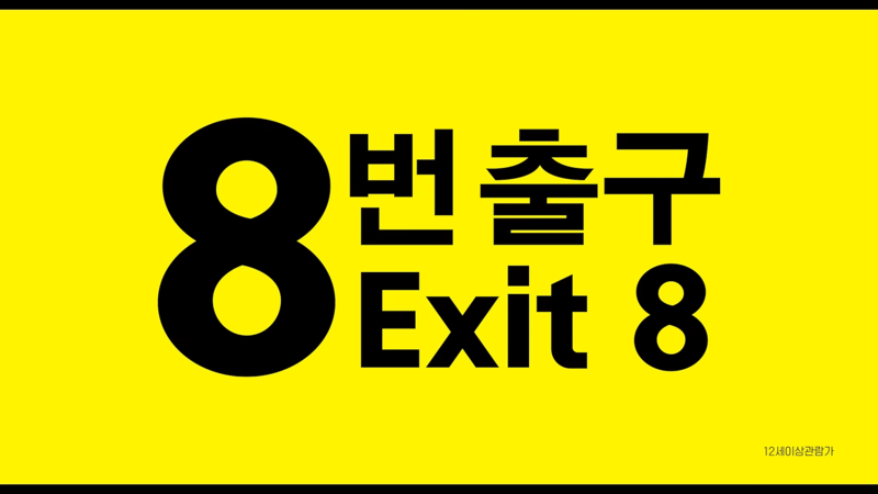 출처: '미디어캐슬' 유튜브 채널