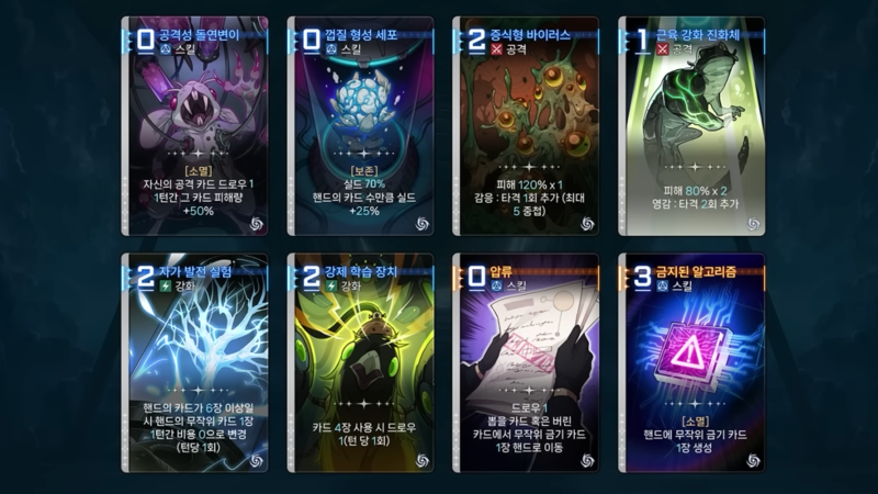 금기의 카탈리스트 시즌 카드