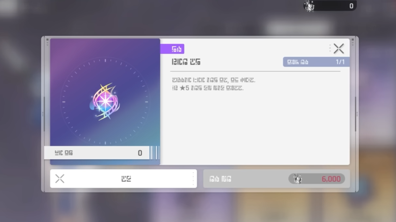 5성 전투원 에고 발현이 가능한 '오메가 코드'