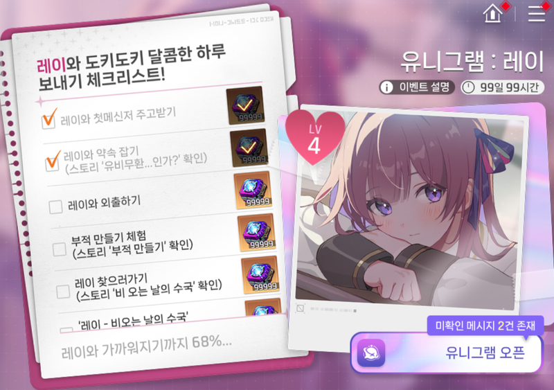 12월에 추가될 교감 콘텐츠(개발 중 화면)