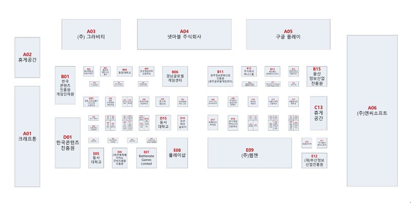 BTC 제1전시장 배치도